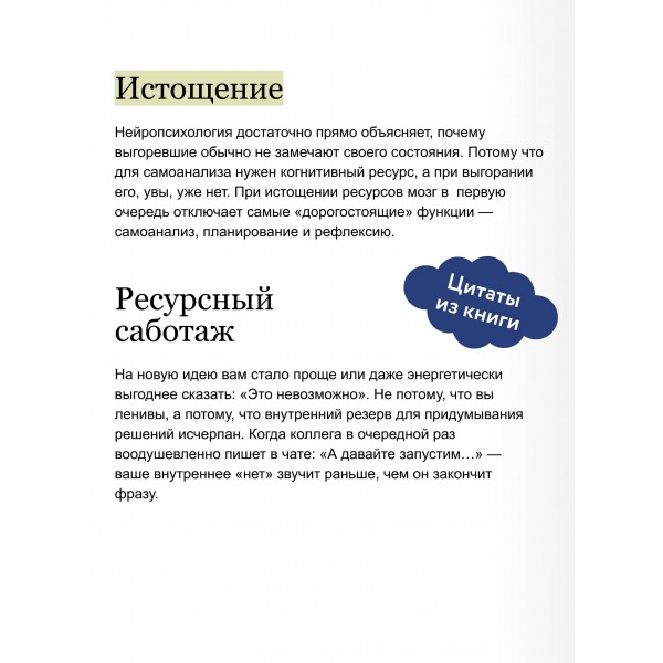 Атлант устал. Как отдыхать от ответственности, чтобы не перегорать. Е. Коннова