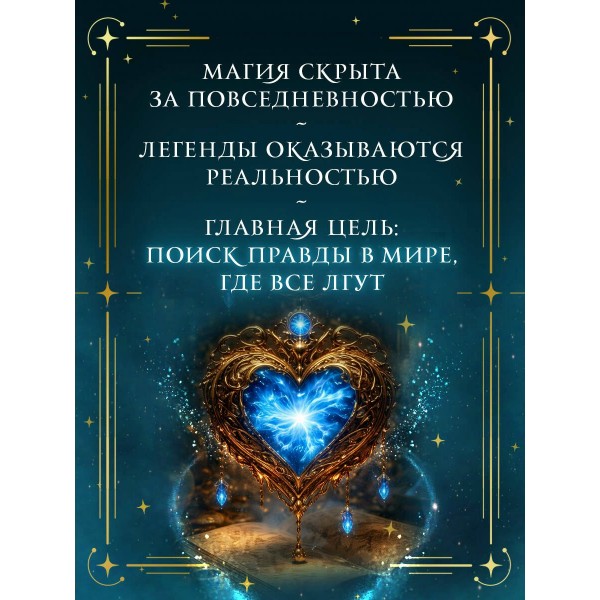 Алхимия секретов. Гарбер.С Алхимия секретов. Гарбер.С