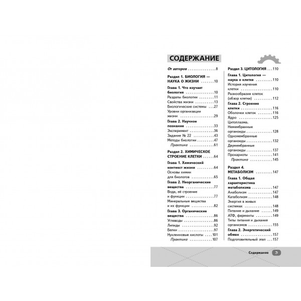 ЕГЭ. Биология. Справочник. Ж. Казанская Эксмо