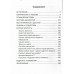 Материнская любовь. Мир во мне. Некрасов А.А.