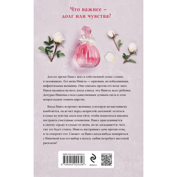 Короткая память. В. Колочкова