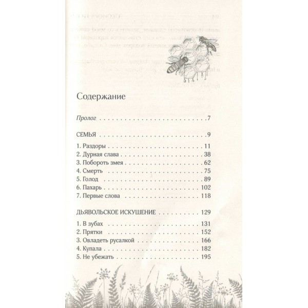 Искупление. Э. Гильм