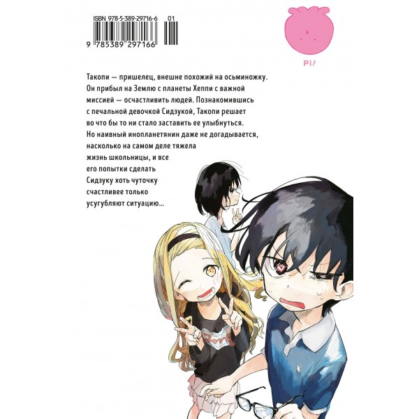 Первородный грех Такопи. Кн. 1. Taizan5 Первородный грех Такопи. Кн. 1. Taizan5