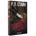 Ты умеешь хранить тайны?. Стайн Р.Л.