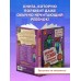 Дневник Стива. Книга 16. Неожиданные встречи. 