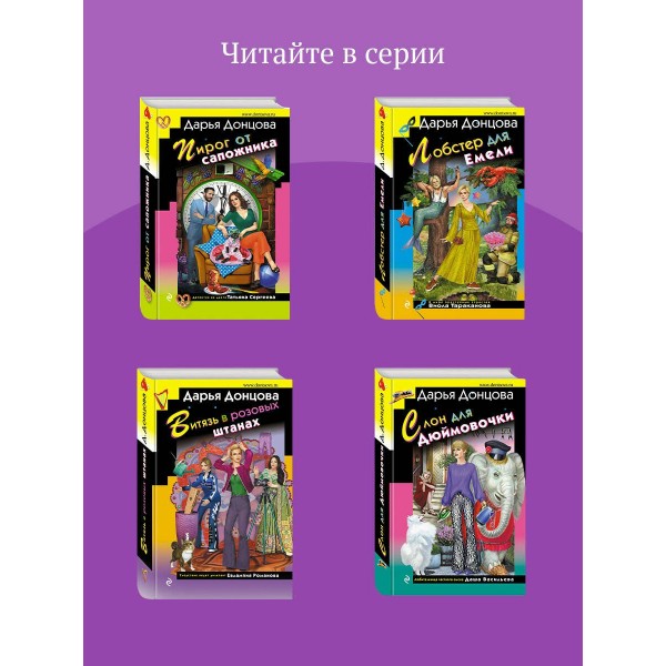 Султан на побегушках. Донцова Д.А. Султан на побегушках. Донцова Д.А.