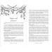 Ночь Саммерсенда. Книга 2. Л. Клипстоун