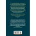 Крепостные королевны. Трилогия. Могилевская С.А.