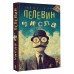 Числа. Пелевин В.О.