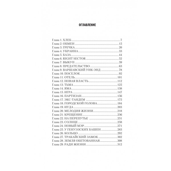 Доброволец. Ераносян В.М. Доброволец. Ераносян В.М.