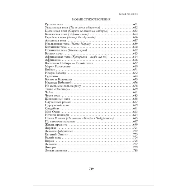 Полное собрание сочинений в одном томе. Рубальская Л.А.