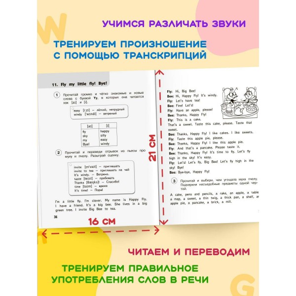Читаем по-английски. Часть 1. 2026. Шишкова И.А. Эксмо Читаем по-английски. Часть 1. 2026. Шишкова И.А. Эксмо