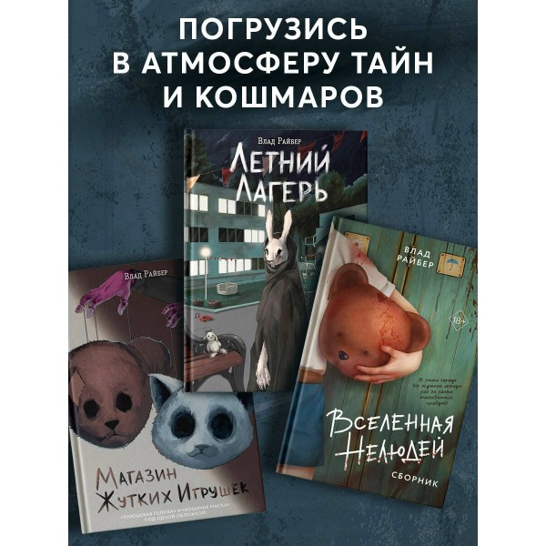 Темная сеть. В. Райбер