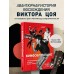Кинооблучение. Неавторизованная история группы 