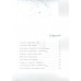 Лето пахнет солью. Н. Евдокимова Лето пахнет солью. Н. Евдокимова