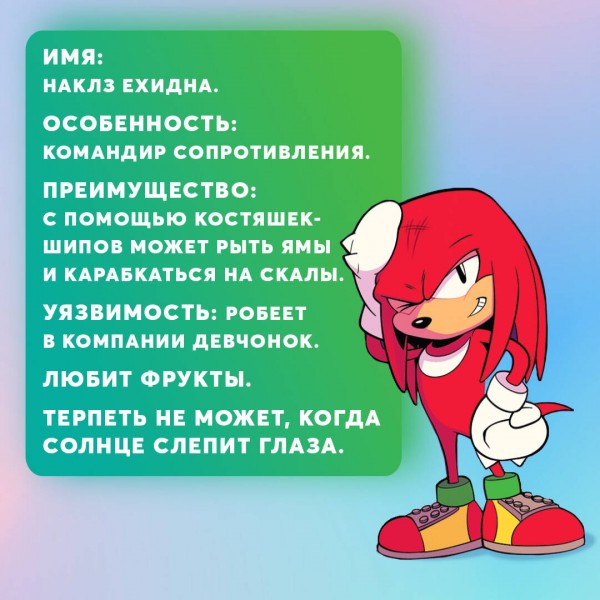 Sonic. Тэнгл и Виспер. И. Флинн