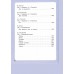 Большая книга малыша. Сборник