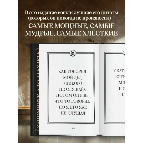 Джейсон Стетхэм. Самая большая книга цитат. Джейсон Стетхэм. Самая большая книга цитат.
