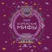 Корейские мифы. 
