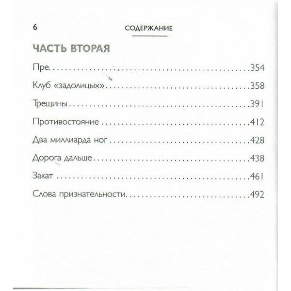 Продавец обуви. История компании Nike, рассказанная ее основателем. Ф.Найт