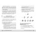 ЕГЭ. Химия. Неорганическая химия. Справочник. Б. Чагин Эксмо ЕГЭ. Химия. Неорганическая химия. Справочник. Б. Чагин Эксмо