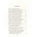 Хитроумный идальго Дон Кихот Ламанчский. М. Де Сервантес