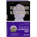 Последняя из древних. К. Кэмерон