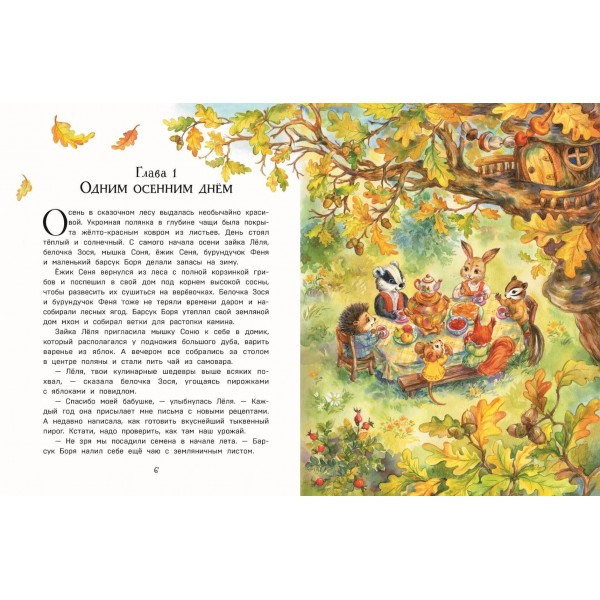 Верхом на тыкве на конкурс урожая. В. Медведева Верхом на тыкве на конкурс урожая. В. Медведева