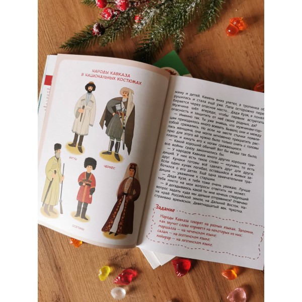 Народы России. Т. Попова