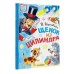 Щенок из цилиндра. Козловская Н.В.