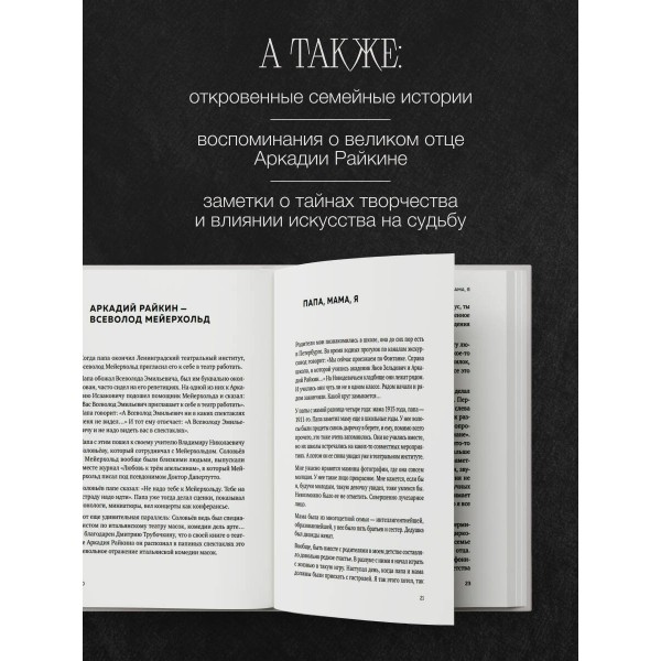 Школа удивления. Дневник ученика. Райкин К.А.