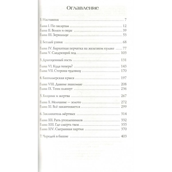 Лихо. Игла из серебра. Я. Лехчина Лихо. Игла из серебра. Я. Лехчина