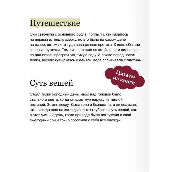 Ветер в ивах. К. Грэм