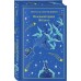 Маленький принц. Цитадель. А. Сент-Экзюпери