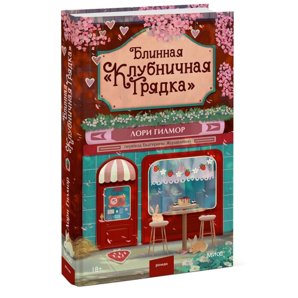 Блинная 