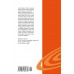 Naruto. Наруто. Книга 18. Рождение Наруто. М. Кисимото