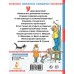 Стихи в рисунках В.Сутеева. Сборник
