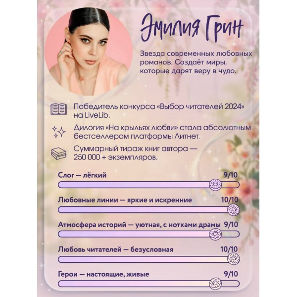 Пташки. Э. Грин