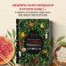 Кулинарная книга Ghibli. Рецепты, вдохновленные легендарной анимационной студией. Т. Вилланова