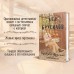 Кроваво - красные бисквиты. Л. Брусилов