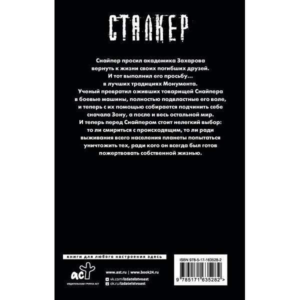 Закон ученого. Силлов Д.О.
