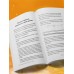 Маленькие секреты большого счастья. 32 разговора в придорожном кафе. Мужицкая Т.В.