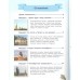 Первые прогулки по Санкт-Петербургу. Котова Е.В,