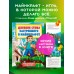 Дневник Стива, застрявшего в Майнкрафте. Книга 1. 