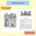 Рассказы и сказки. Толстой Л.Н.