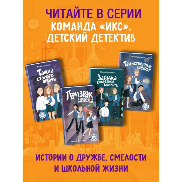 Тайна старого шкафа. Кривошлыкова С.А. Тайна старого шкафа. Кривошлыкова С.А.