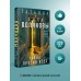 Тайна против всех. Полякова Т.,Полякова А. Тайна против всех. Полякова Т.,Полякова А.