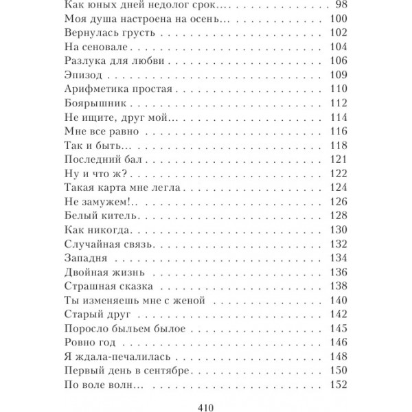 Плесните колдовства.... Рубальская Л.А.