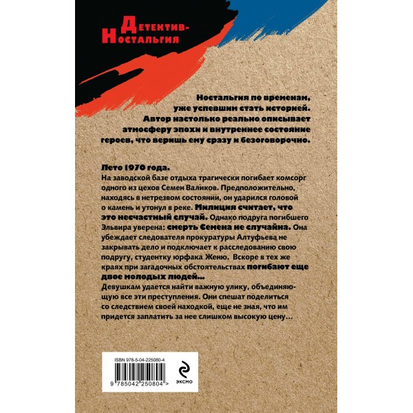 След у черной воды. Посняков А.А. След у черной воды. Посняков А.А.