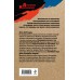 След у черной воды. Посняков А.А. След у черной воды. Посняков А.А.